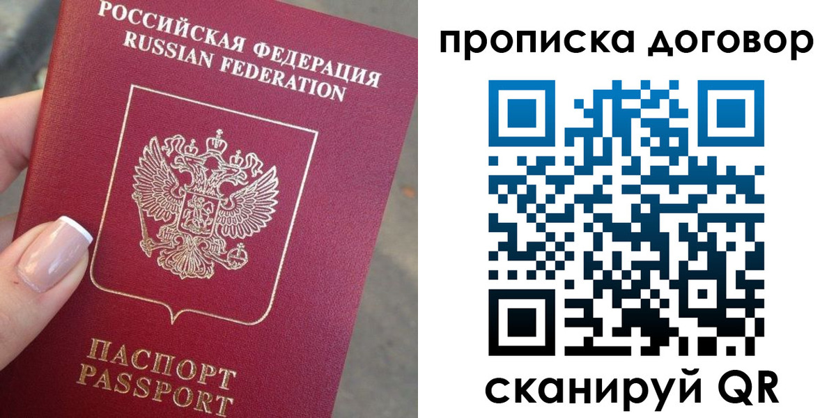 временная прописка в Усть-Лабинске