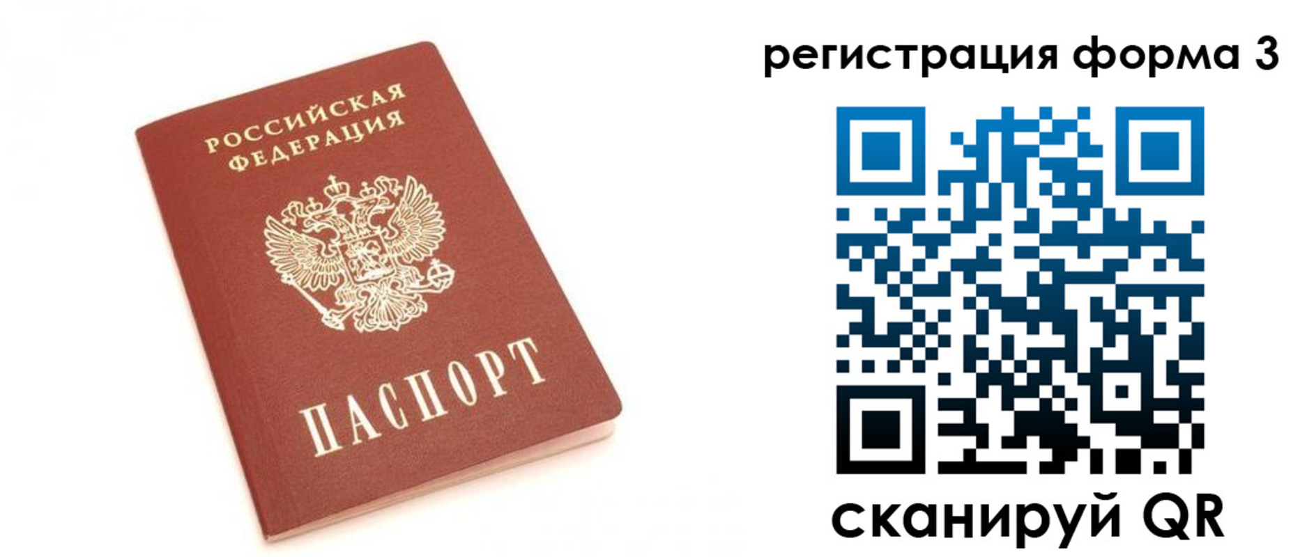 регистрация в Усть-Лабинске