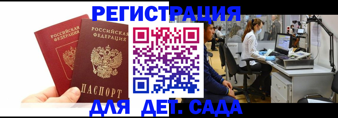 временная регистрация госуслуги в Усть-Лабинске