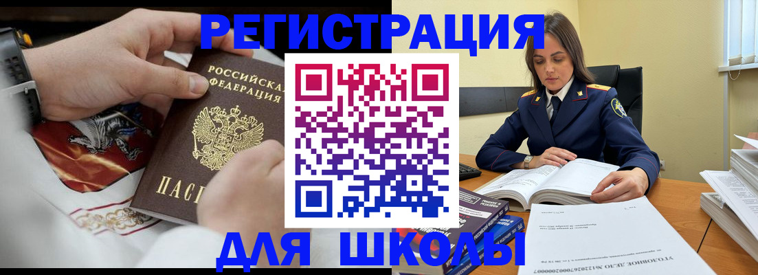 временная регистрация госуслуги в Усть-Лабинске