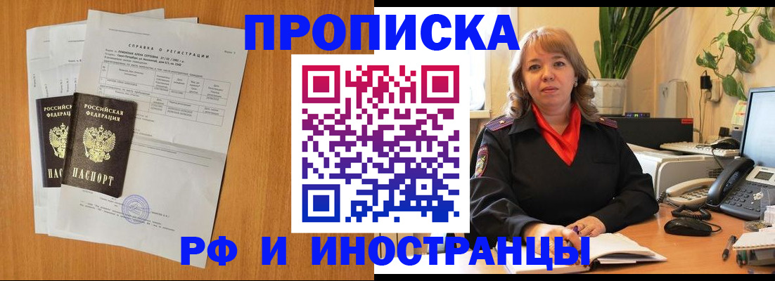прописка для школы в Усть-Лабинске